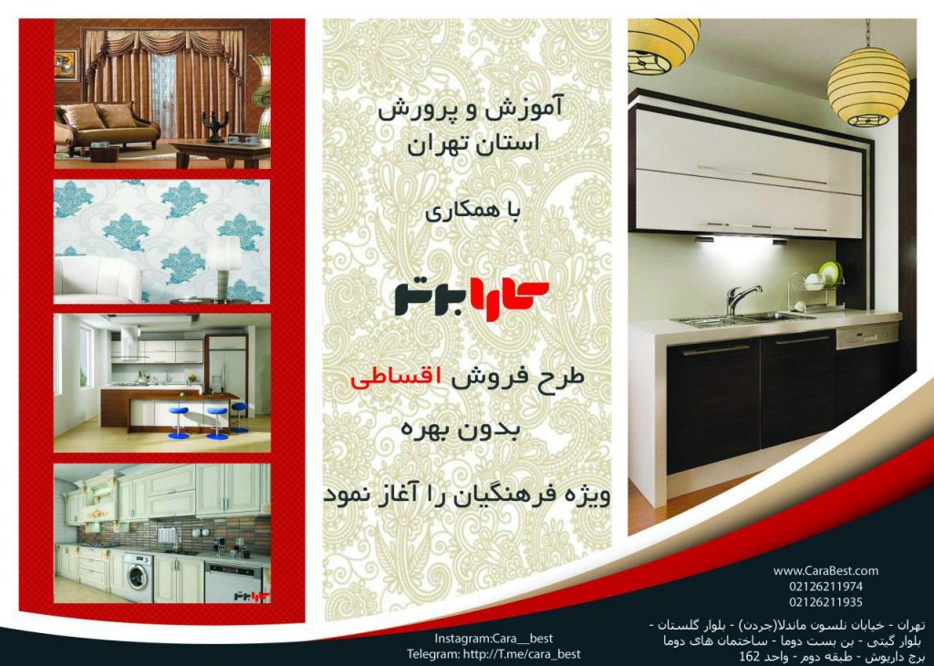 طرح فروش اقساطی