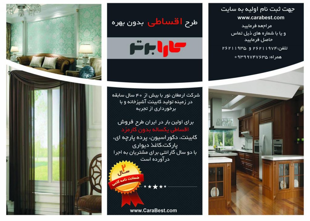 طرح فروش اقساطی