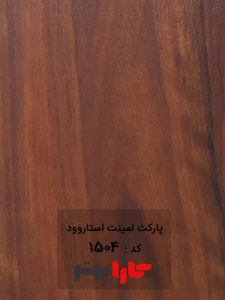 پارکت