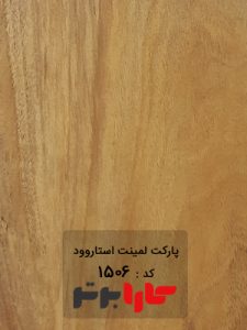 پارکت