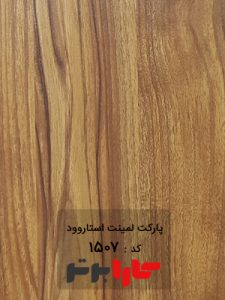پارکت