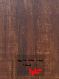 پارکت