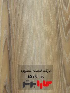 پارکت