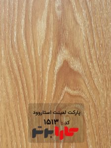 پارکت