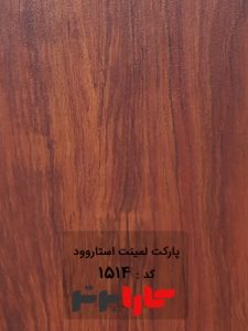 پارکت