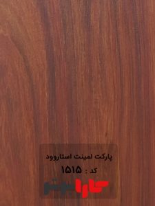 پارکت