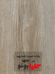 پارکت