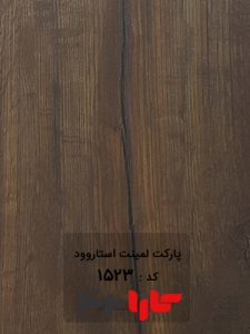 پارکت