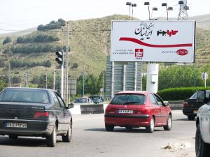 بیلبورد کارابرتر